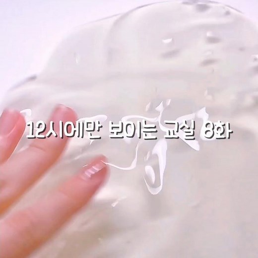 8화 야호 (?) - ⭐️ | 니꼬님 참고 | 여온님 무영공 | 핀터레스트 | 시리즈픽션 | 슬라임 | 액괴 #떡상기원#시리즈픽션#슬라임#픽션