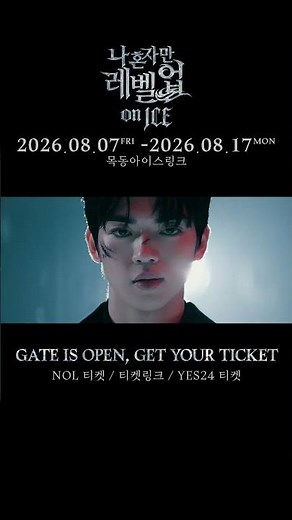[나 혼자만 레벨업 on ICE] TRAILER