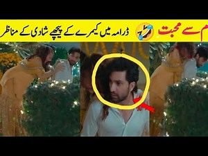 Drama Meem Se Mohabbat Behind the Shooting | Meem Se Mohabbat Wedding BTS |