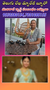 A simple and family-oriented Mudiraj caste girl has completed her Intermediate education and resides near Charminar, Hyderabad. She is respectful, caring, and believes in maintaining strong family values and understanding in a relationship. . . #Mudiraj #charminar #matches #hyderabad #relationships #telugumatrimony #hyderabad #bride #mudirajcommunity #mudirajmatrimony #relationshipprofile #marriagealliances #bridesearch #hyderabad #telangana #hyderabadgroom #marriagebureau #groom #wedding #educa