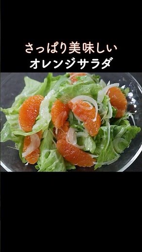A refreshing and delicious basic orange salad