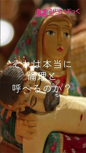 みらいぶっく｜貧困の倫理学【河合塾】