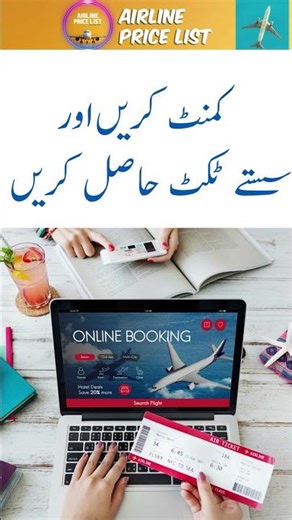 #pia #salamair #flynas #omanair #sereneair #airblue #lahoreto #sialkotto