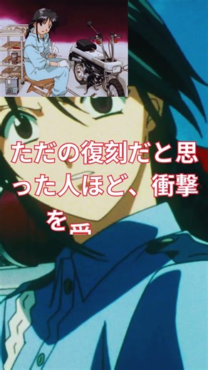 『逮捕しちゃうぞ』OVAアニメ30周年でBlu ray化決定 ポリスアクションを高画質で収録