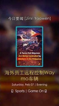 海外员工远程控制Waymo车辆|Overseas workers remotely control Waymo cars #learnchinese #google #news #usa