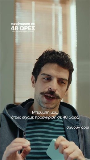Στεγαστικό δάνειο, χωρίς άγχος, από την Εθνική Τράπεζα.