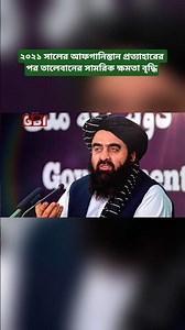 Afghanistan: Taliban Seizes Military Equipment and Regional Impact