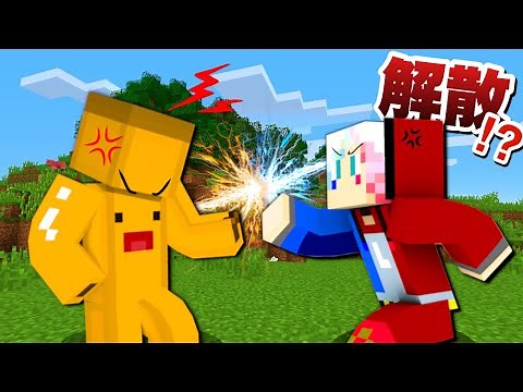 【ぽっぴんず大喧嘩⁉️💥】マイクラで建築勝負をしていたら解散の危機に…😱巨大アスレチックをクリアしたらまさかの展開が⁉️★サプライズ花火でドッキリ★【まいくら minecraft】