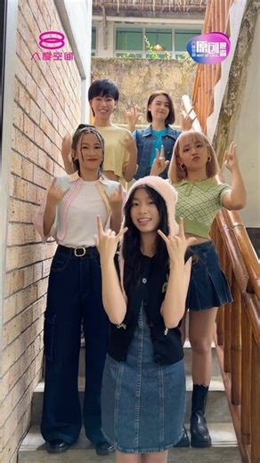 ELF 5 五比精灵 on Instagram: "这是什么美丽大暴击😍🩷 五人第一支合体的舞蹈reels，赶快like起来！🫰🏻🥳 #八度空间 #8TV #原创最霸 #BestOfLocal #五比精灵 #龍記肉乾試一試您一定好鍾意 #loongkeedriedmeat #迷宫制作 #mazestudios #TOUCH #KATSEYE"