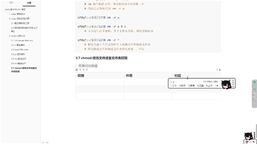 015-Linux常用命令chmod