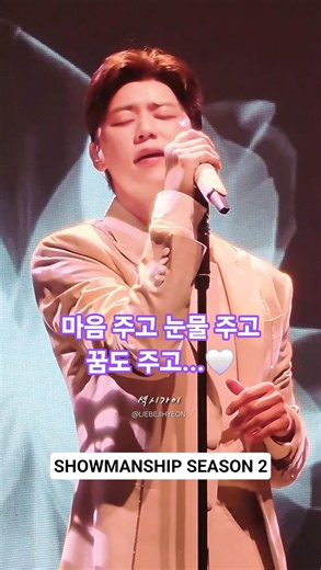 20260705 [님은 먼 곳에] 님은 먼 곳에 영원히 먼 곳에...🤍 SHOWMANSHIP SEASON 2 부산 #박지현 #Parkjihyeon #박지현가수
