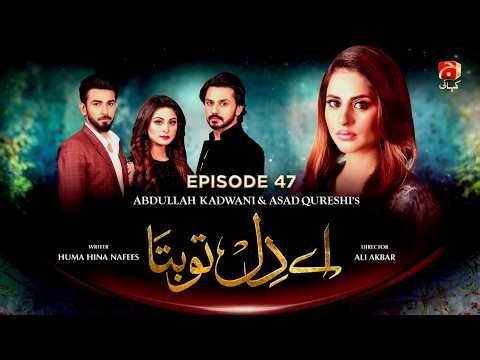 Aye Dil Tu Bata Episode 47 | Ali Ansari - Fatima Effendi - Bilal Qureshi | Geo Kahani