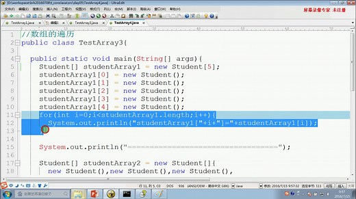 26.Java的数组-数组的遍历