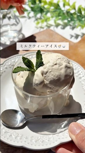 4-Ingredient Rich & Creamy Milk Tea Ice Cream🫖🍨 Recipe in the comments🌱