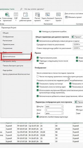 How do I set up automatic rescheduling of tasks when they are ahead of schedule in MS Project Pro?