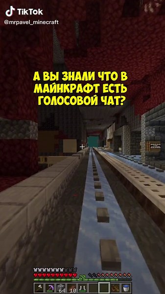 Голосовой чат в Майнкрафт: как разговаривать и настраивать чат