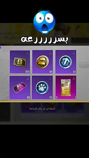 للحساب العائد فقط 😱 #رامو_ببجي #ببجي #pubg