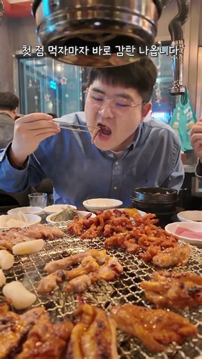 닭목살이 이렇게 맛있었나요? 숯불향 가득한 닭 특수부위 맛집! #맛집