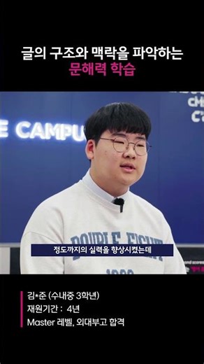 글의 구조와 맥락을 파악하는 문해력 학습