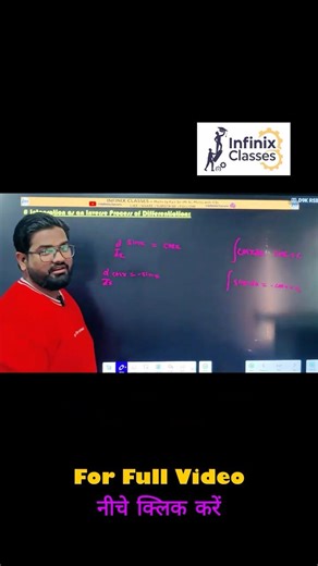 😱Sine Ka Khel: Integration Me Minus Kyun Nahi Aata? | Class 12 Maths 🔥#integration #shorts