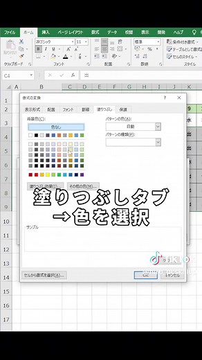 特定の文字に色を付ける方法です！ #excel便利術 #excel便利技 #エクセル便利技 #エクセル便利術