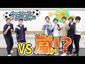 [VS Arashi] Arashi(?) and Kyonku faced off in "Rolling Coin Tower" and "Kicking Sniper"!?