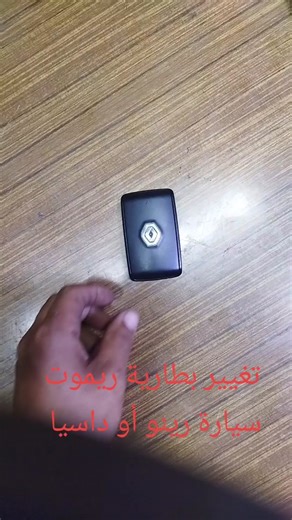 #المغرب🇲🇦تونس🇹🇳الجزائر🇩🇿 #car.programming #renault #dacia