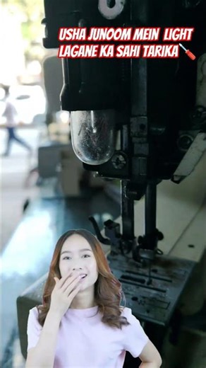 How to Change a Sewing Machine Light Bulb #sewing #machine #shortvideos 💡💡😱🪛🔧