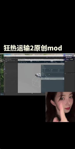 狂热运输 #狂热运输2原创mod#狂热运输2一个mod解决你的运输难题，不用在开很多mod获取方式关注，点赞，评论