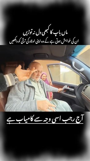 be kind with you parents🙏#rajabfamily#rajabbuttvlogs#rajabnewvlog#rajabfamily#haidershah#allah