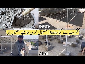 How to make concrete blocks for solar panels