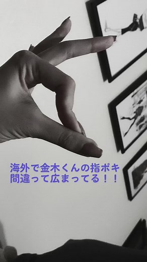 指ポキのやり方と東京喰種の魅力