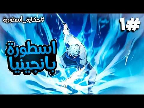 شاب كحيان حبيبته سابته وخسر شغله ولكن بيتغير كل شيء و بيحصل على 13 مهاره مخفيه وبينتقل لعالم تاني