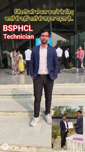 #bihargovernment #sbpdcl #bidhutbibhag#bsphclnewvacancy2024 #youtubeshorts #