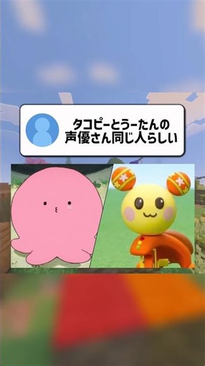 Is it true that Takopi and Uutan have the same voice actor?! #minecraft #shorts