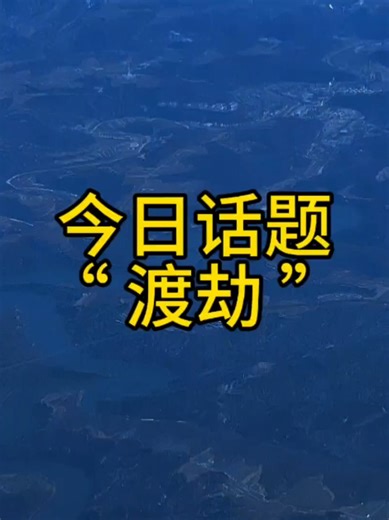 Understanding Life's Tribulations: A Philosophical Perspective