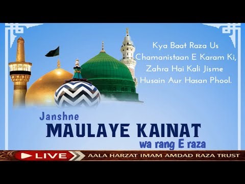 🛑LIVE FROM CHEMBUR || Jashne MAULAYE KAINAT Wa Rang E Raza || Muhammad Sadiq Razavi || 25 Jan 2026