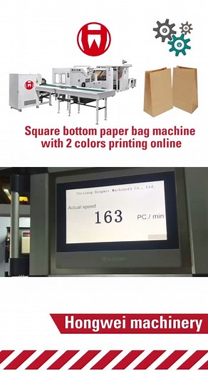 Hongwei Machinery on TikTok