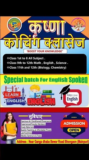 Coaching Banner Design Kaise Kare | Simple & Easy Method