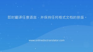 Doc Translator - 教程 [ZH]