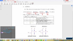 教程 | 10年老司机带你做STC15单片机项目