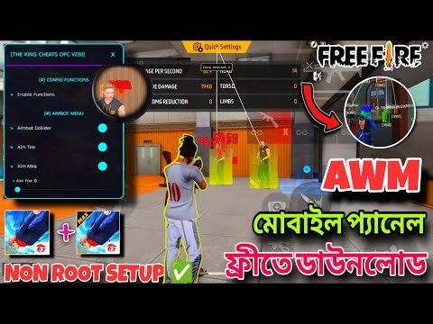 Ob52 Mod Menu ✅New Update Antiban FF Panel🔥Free Fire Injector😈FF panel Hack Mobile FF Injector 🔴