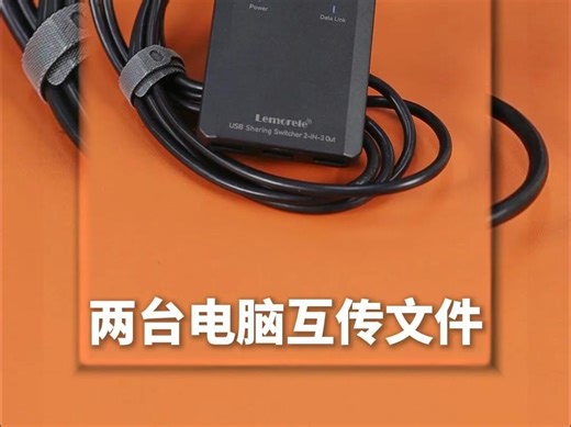 两台电脑也能互传文件！