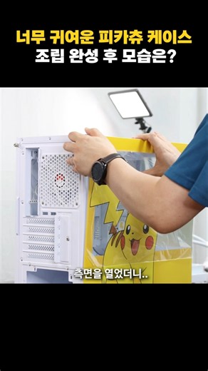 Isn't this Pikachu case just the cutest!? 🤩