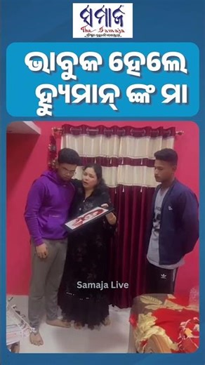 ପୁଅକୁ ଝୁରୁଛି ମା || #humansagar #mother #painting #samajalive