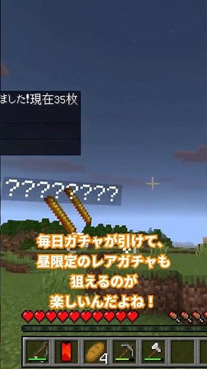 【マイクラ統合版】今一番熱いマイクラサーバー！#shorts #マイクラ人狼 #マイクラ #ゆっくり実況