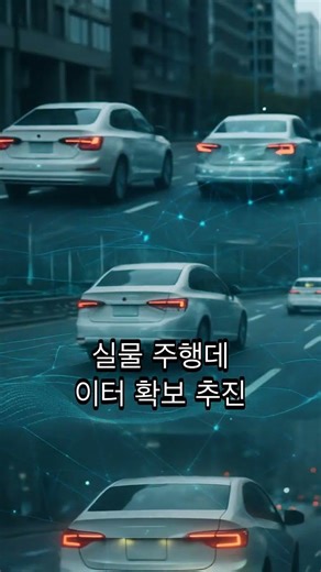 크래프톤, 쏘카와 손잡고 자율주행 사업화 추진 | AI/테크