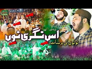 Kalam e Azam Chishti By Ghulam Fareed Chishti || Us Nagri Nu Kohe Toor Akho || Ali Sound Gujranwala