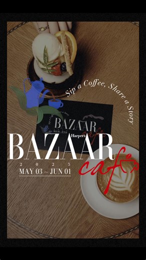 2.8K views · 29 reactions | 2025年 BAZAAR Café Tour規模升級，將地點轉移至「基隆」！...