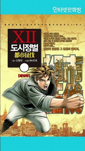 만화 추천 top6 #만화 #무협만화